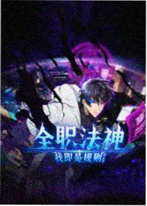 经纬之间条目封面